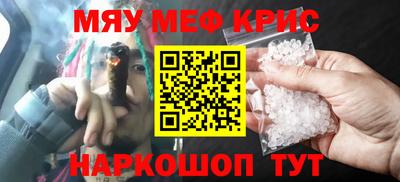 меф VHQ Ефремов