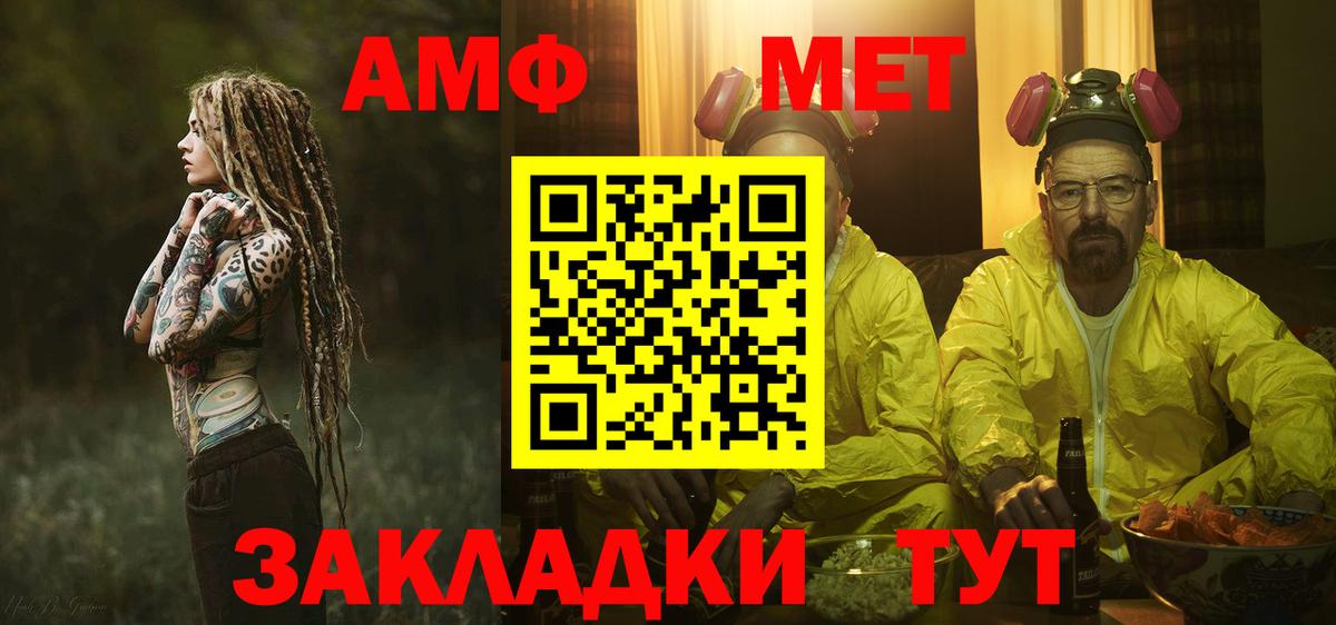 Сегежа  МЕТАМФЕТАМИН винт  Первитин  Вход с VPN 